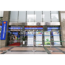 广州市地方税务局